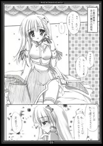 Page 4 of Koikze Maiden 2 - preview thumbnail