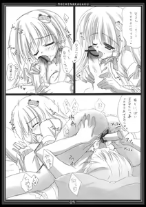 Page 8 of Koikze Maiden 2 - preview thumbnail