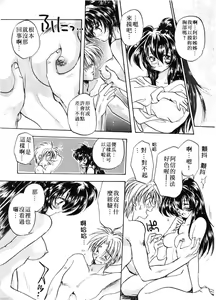 Page 168 of ARCHIVES | 純愛檔案 - preview thumbnail
