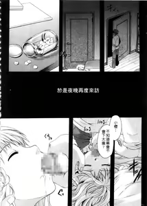 Page 176 of Kiss Yori Taisetsu | 情話綿綿 - preview thumbnail
