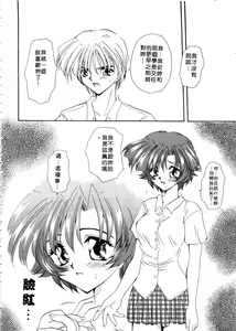 Page 168 of Koi no Houteishiki | 戀的方程式 - preview thumbnail