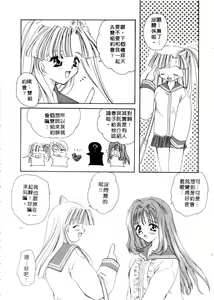 Page 56 of Koi no Houteishiki | 戀的方程式 - preview thumbnail