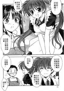Page 69 of Suzuran Sabou Monogatari | 鈴蘭茶房 - preview thumbnail
