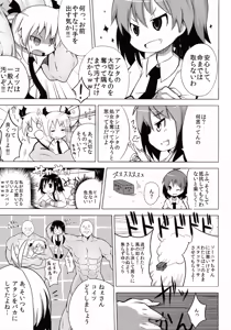 Page 5 of Kill Me Sexually - preview thumbnail
