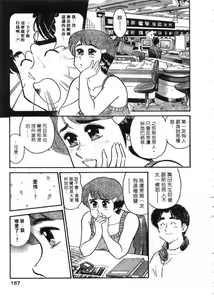 Page 168 of Himitsu no Alice 2 | 窺秘愛麗絲 2 - preview thumbnail