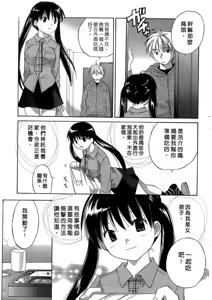 Page 168 of Petit Witch | 完熟小魔女 - preview thumbnail