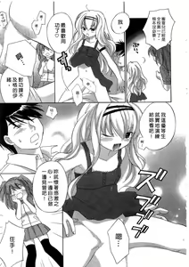 Page 56 of Petit Witch | 完熟小魔女 - preview thumbnail