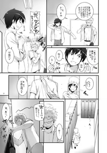 Page 20 of Seifuku Rakuen 31 - preview thumbnail