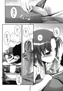 Page 25 of Seifuku Rakuen 31 - preview thumbnail