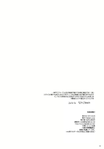 Page 33 of Seifuku Rakuen 31 - preview thumbnail