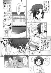 Page 5 of Seifuku Rakuen 31 - preview thumbnail