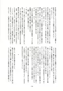Page 176 of Dorei Monogatari ~Teito 1616~ Vol.1 Yamainu no Machi - preview thumbnail