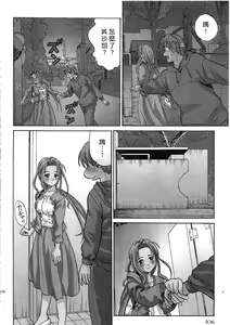 Page 107 of Ojou-sama no H na Gohoushi 2 - Got the Erotic Service from the wellbred girl | 大小姐的H伺候2 - preview thumbnail