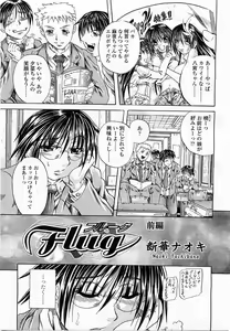 Page 176 of COMIC Momohime 2003-12 - preview thumbnail