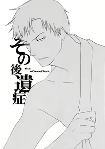 Page 6 of Sono Kouishou - preview thumbnail