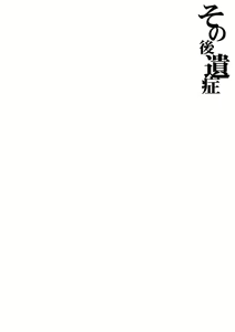 Page 7 of Sono Kouishou - preview thumbnail