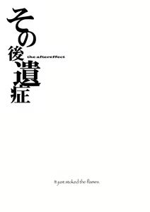 Page 10 of Sono Kouishou - preview thumbnail