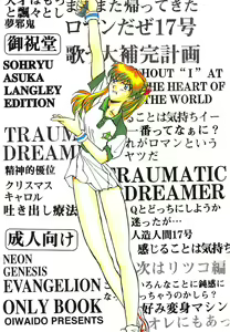 Page 56 of Soryu Asuka Langley Hen - preview thumbnail
