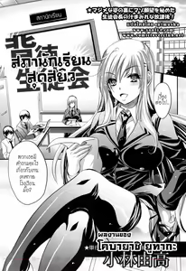 Haitoku Seitokai — hentai manga cover on Fhentai