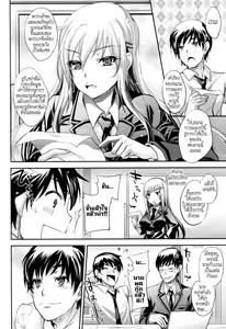 Page 2 of Haitoku Seitokai - preview thumbnail