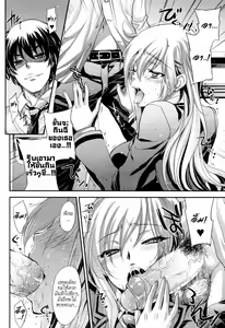 Page 6 of Haitoku Seitokai - preview thumbnail