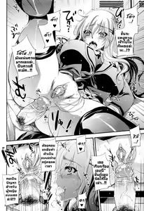 Page 10 of Haitoku Seitokai - preview thumbnail