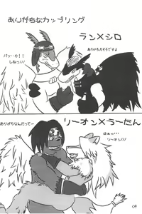 Page 2 of Mazeruna Kiken Vol.2 - preview thumbnail