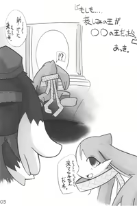 Page 3 of Mazeruna Kiken Vol.2 - preview thumbnail