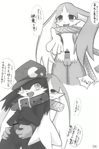 Page 4 of Mazeruna Kiken Vol.2 - preview thumbnail