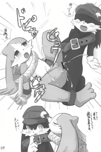 Page 7 of Mazeruna Kiken Vol.2 - preview thumbnail
