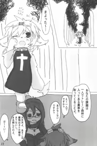 Page 9 of Mazeruna Kiken Vol.2 - preview thumbnail