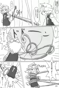 Page 10 of Mazeruna Kiken Vol.2 - preview thumbnail