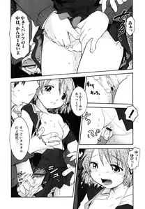Page 152 of Datte Hinnyuu Damono - preview thumbnail