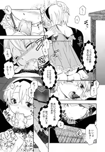 Page 33 of Datte Hinnyuu Damono - preview thumbnail