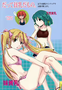 Page 4 of Datte Hinnyuu Damono - preview thumbnail