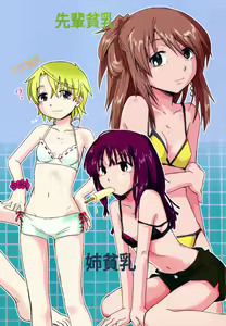Page 5 of Datte Hinnyuu Damono - preview thumbnail