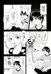 Page 56 of Datte Hinnyuu Damono - preview thumbnail