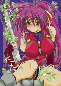 Pink-i Kami ni Goisu na Body. BUT Kanojo wa Tada no Wakiyaku. - hentai manga cover image