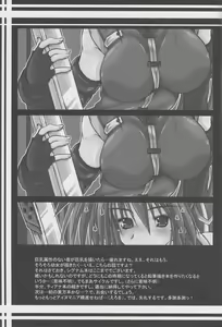 Page 29 of Pink-i Kami ni Goisu na Body. BUT Kanojo wa Tada no Wakiyaku. - preview thumbnail