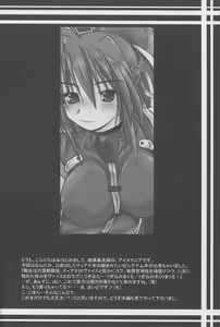 Page 4 of Pink-i Kami ni Goisu na Body. BUT Kanojo wa Tada no Wakiyaku. - preview thumbnail