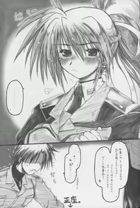 Page 5 of Pink-i Kami ni Goisu na Body. BUT Kanojo wa Tada no Wakiyaku. - preview thumbnail