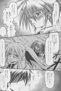 Page 6 of Pink-i Kami ni Goisu na Body. BUT Kanojo wa Tada no Wakiyaku. - preview thumbnail
