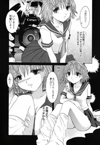 Page 101 of Otome Keizu - preview thumbnail