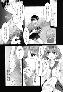 Page 102 of Otome Keizu - preview thumbnail