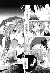 Page 103 of Otome Keizu - preview thumbnail