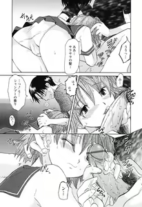 Page 104 of Otome Keizu - preview thumbnail
