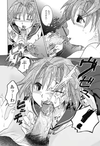 Page 106 of Otome Keizu - preview thumbnail