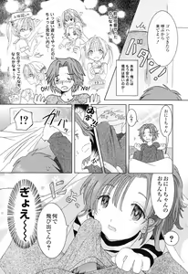 Page 109 of Otome Keizu - preview thumbnail
