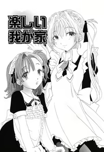 Page 110 of Otome Keizu - preview thumbnail