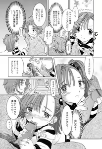 Page 111 of Otome Keizu - preview thumbnail